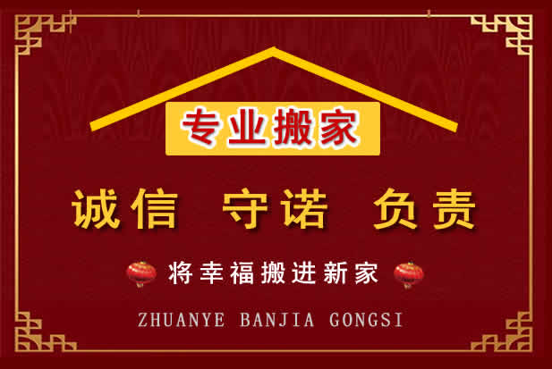 新北搬家电话