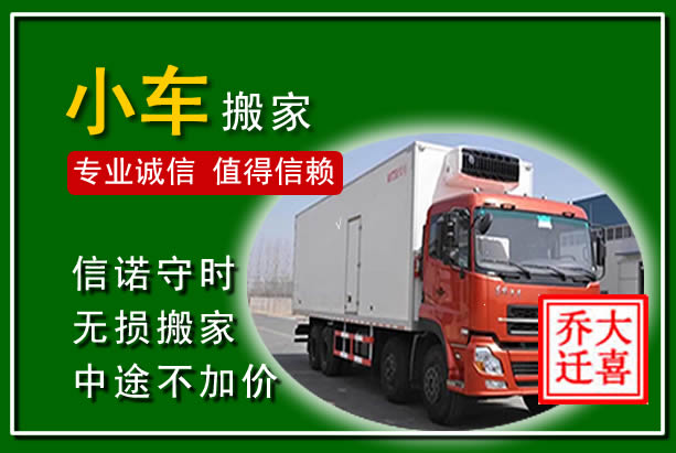新北物品搬运