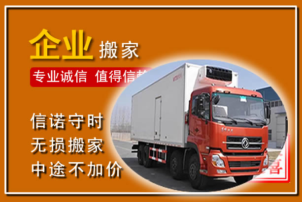 新北工厂单位搬迁