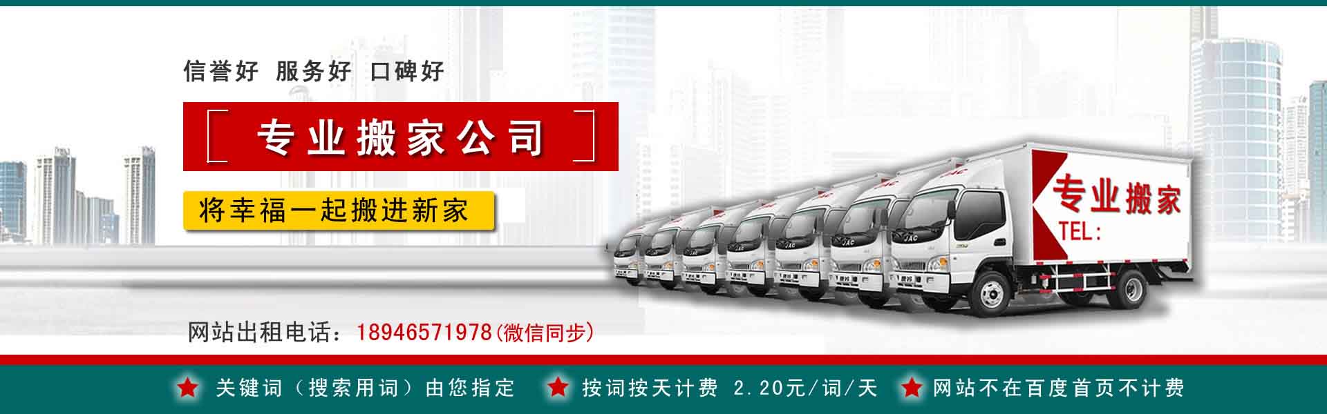 新北小型搬家